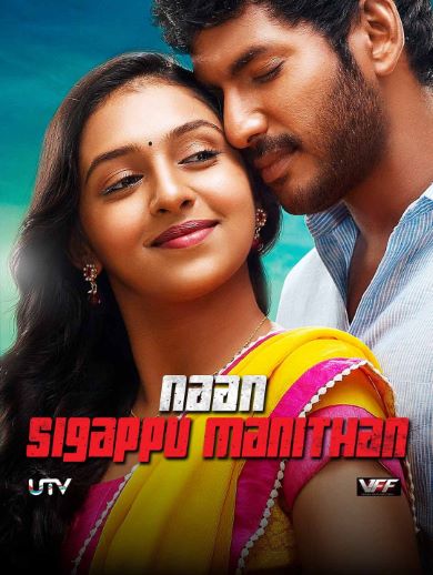 Poda Podi Tamil Movie Mp4 Download