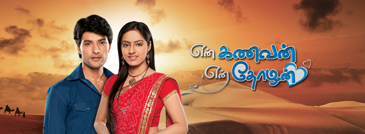sivam vijay tv serial full episodes in tamil in torrent