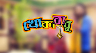 Khoka Babu-Season 7