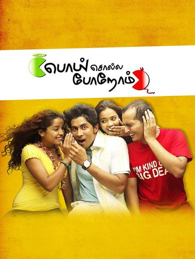 Porali Tamil Movie Online Rajtamil