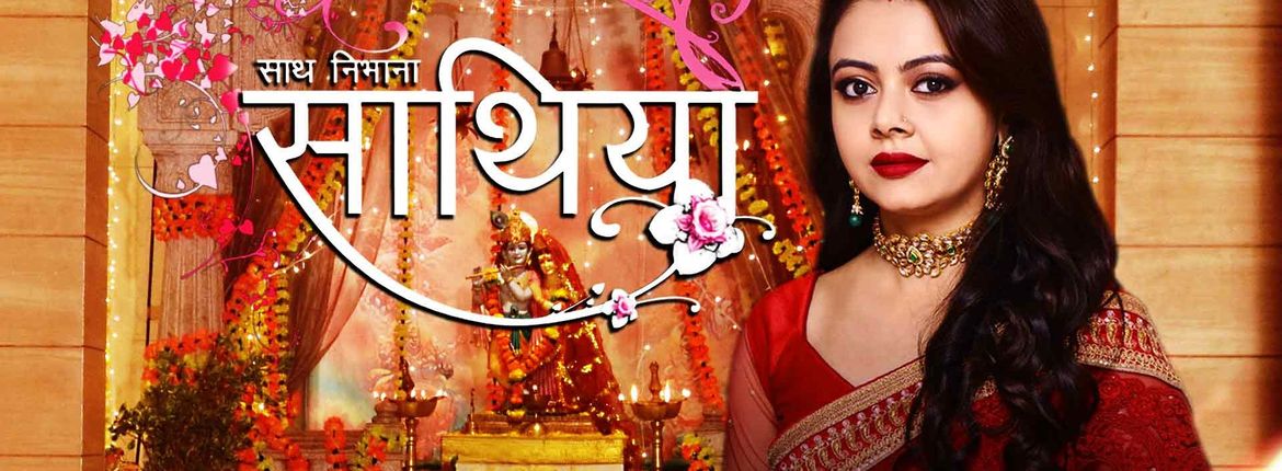 Watch Hindi Film Saathiya