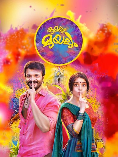 Solo Malayalam Movie Online Watch Free With English Subtitles Stream Jamna Pyari Full Movie Online Watch Free in english with